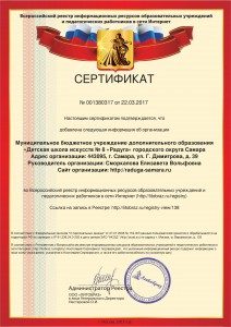 Сертификат Литобраз